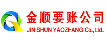 金州收债公司